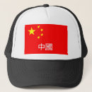 Suche nach china kappen Land