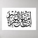 Suche nach quran poster Arabisch
