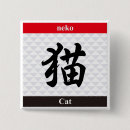 Suche nach japanisches kanji buttons Kalligraphie