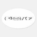 Suche nach emoticons aufkleber Cool
