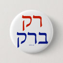 Suche nach auf hebräer buttons Präsident