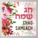 Suche nach hebrew poster Jüdisch