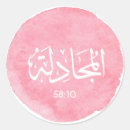 Suche nach arabische kalligraphie aufkleber Für sie/ihn