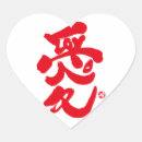 Suche nach japanisches kanji aufkleber Jede person