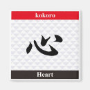 Suche nach kanji magnets magnete Japan
