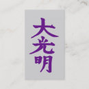 Suche nach reiki visitenkarten Beruflich
