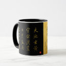 Suche nach chinesische schriftzeichen tassen Kanji