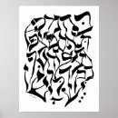 Suche nach wette poster Hebräisch