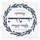 Suche nach bat mitzvah kunst Hebräisch