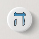 Suche nach jüdisch buttons Religion