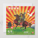 Suche nach aufgehende sonne karten Kanji