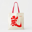 Suche nach stürmer taschen Japanisch