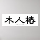 Suche nach jong poster Chinesisch