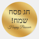 Suche nach seder aufkleber Gold