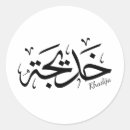 Suche nach muslime aufkleber Für sie