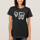 Suche nach jüdische tshirts Chai