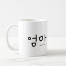Suche nach koreanische tassen Für sie