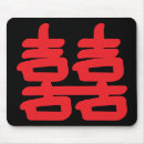 Suche nach chinesische liebe mousepads Symbol