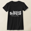 Suche nach chinesische wörter tshirts Japanisch