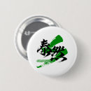 Suche nach japanisches kanji buttons Einzigartig
