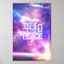 Suche nach nebelfleck poster Galaxie