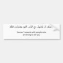 Suche nach koexistieren sie autoaufkleber Für alle