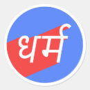 Suche nach dharma aufkleber Buddhismus
