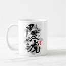 Suche nach shogun tassen Samurai