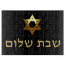 Suche nach shabbat schneidebrettchen Herausforderung