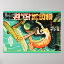 Suche nach vintage japanische poster Meer