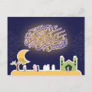 Suche nach ramadan gruß postkarten Moschee