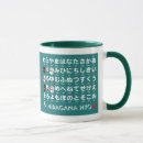 Suche nach japanische sprache tassen Alphabet