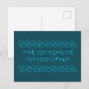 Suche nach hebräisch postkarten Judaism