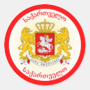 Suche nach georgisch aufkleber Jede person