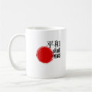 Suche nach japanische symbole tassen Jede person