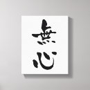 Suche nach karate leinwandbilder Für alle