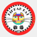 Suche nach kate aufkleber Für alle