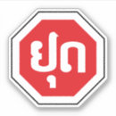 Suche nach laos aufkleber Vientian