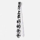 Suche nach chinese krawatten Chinesisch