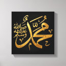 Suche nach allah poster leinwandbilder Kalligrafie