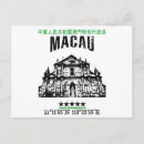 Suche nach macau postkarten Reise