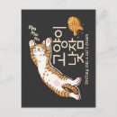 Suche nach koreanisch postkarten K pop