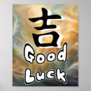 Suche nach japanisches symbol poster Glück