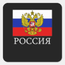 Suche nach russische flagge aufkleber Wappen