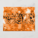 Suche nach allah postkarten Muslim