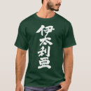 Suche nach japanisches muster tshirts Jede person
