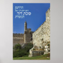 Suche nach davids poster Jerusalem