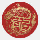 Suche nach chinesisches jahr des drachen aufkleber Glückliches neues jahr