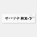 Suche nach mazda rx 8 Rx7