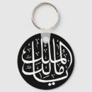 Suche nach islamische schlüsselanhänger Kalligrafie